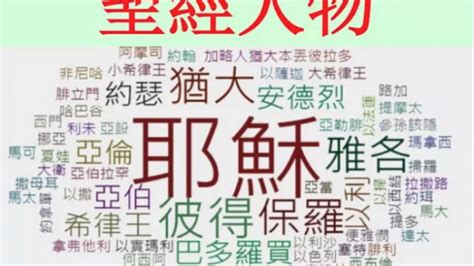 聖經人物名字女|基督徒必看的圣经25位女性名字及意义